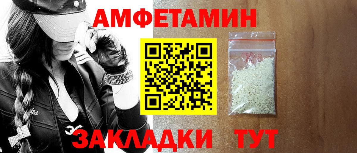 АМФЕТАМИН 97%  Вход с VPN  Городец 