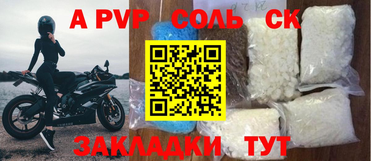 Alfa_PVP мука  Alpha-PVP кристаллы  Вход с VPN  Городец  Альфа ПВП кристаллы 