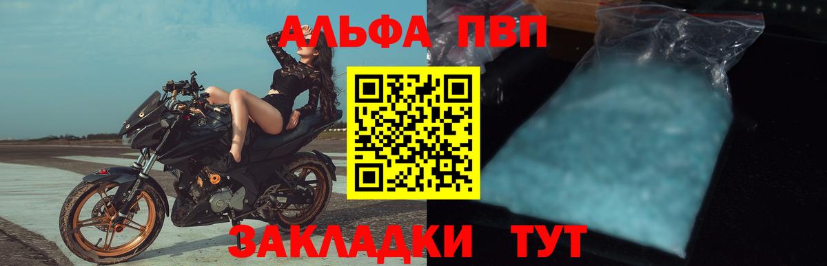 A PVP кристаллы Городец