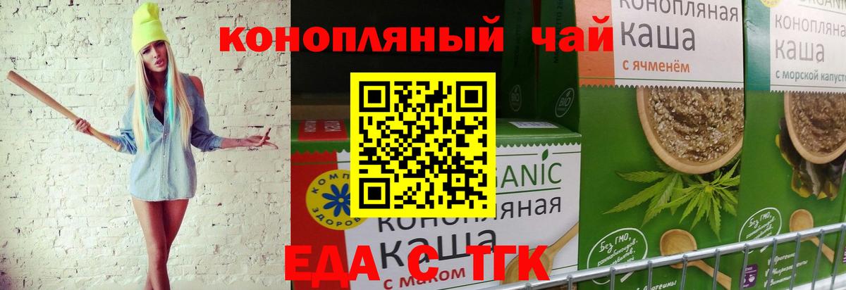 Городец  Canna-Cookies конопля  Вход с VPN 
