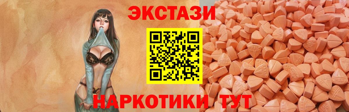 ЭКСТАЗИ 250 мг Городец