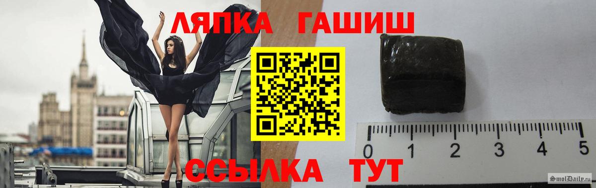ГАШ  ГАШ хэш  Городец  Вход с VPN  ГАШ хэш 