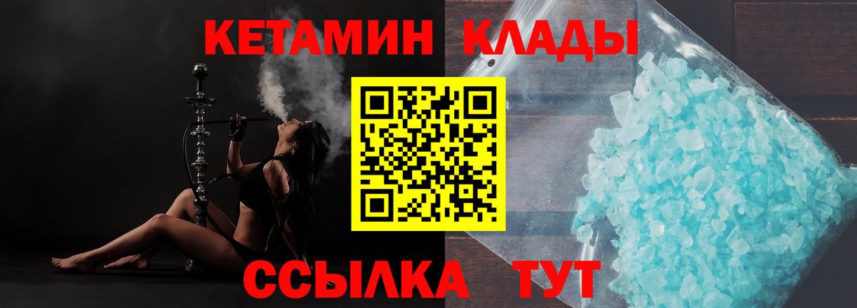 Кетамин ketamine  МЕГА ССЫЛКА  Кетамин ketamine  Городец  Вход с VPN 