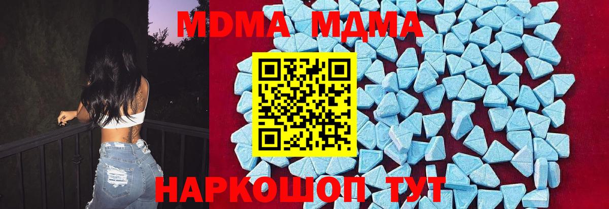 MDMA crystal  MDMA молли  Вход с VPN  Городец 