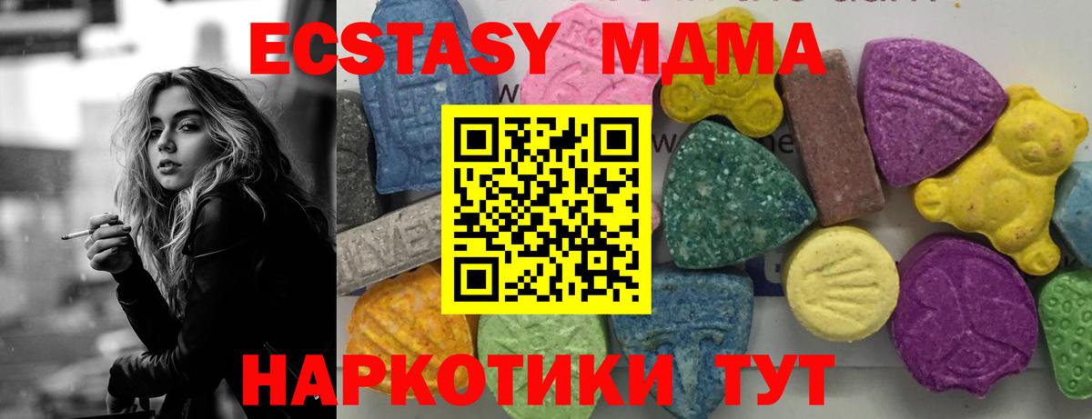 MDMA кристаллы Городец
