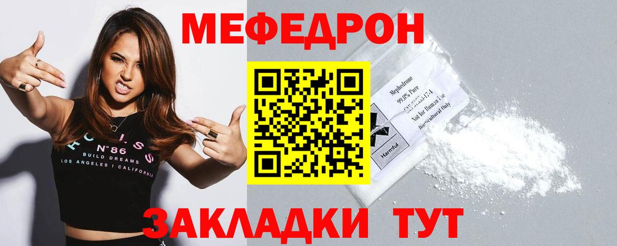 Городец  Меф  МЕФ VHQ  Мефедрон  Вход с VPN  МЕФ mephedrone 
