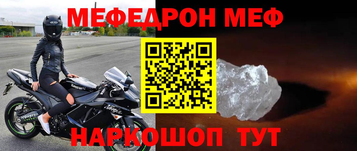 МЕФ мука Городец