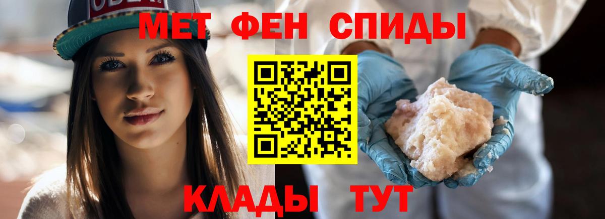 Городец  МЕТАМФЕТАМИН  Вход с VPN  Первитин пудра 