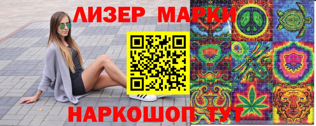 Городец  Марки NBOMe  Вход с VPN  Марки 25I-NBOMe 1,8мг 