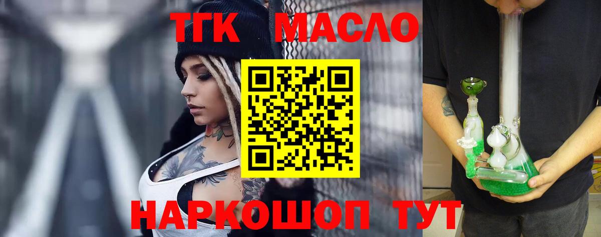 Дистиллят ТГК концентрат  Вход с VPN  Городец 